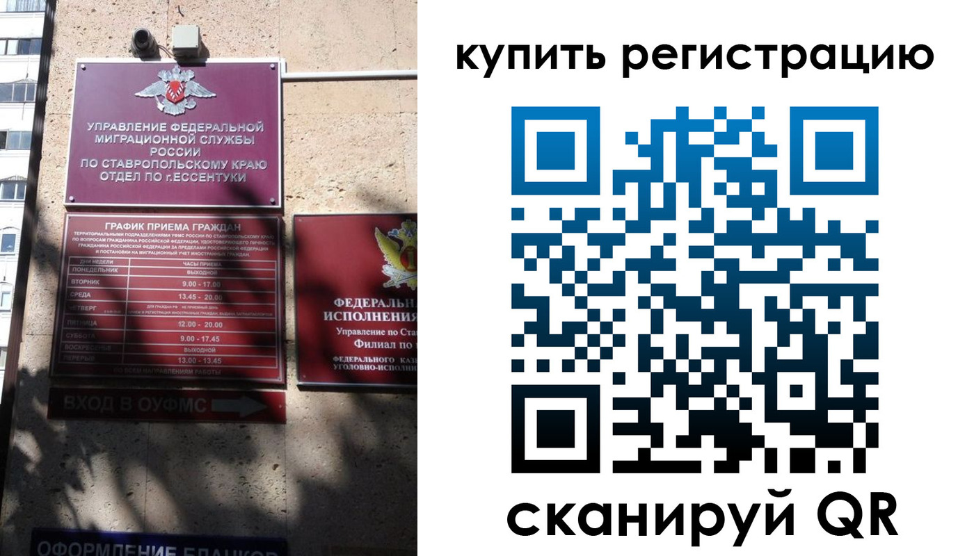 временная регистрация в квартире в Талдоме