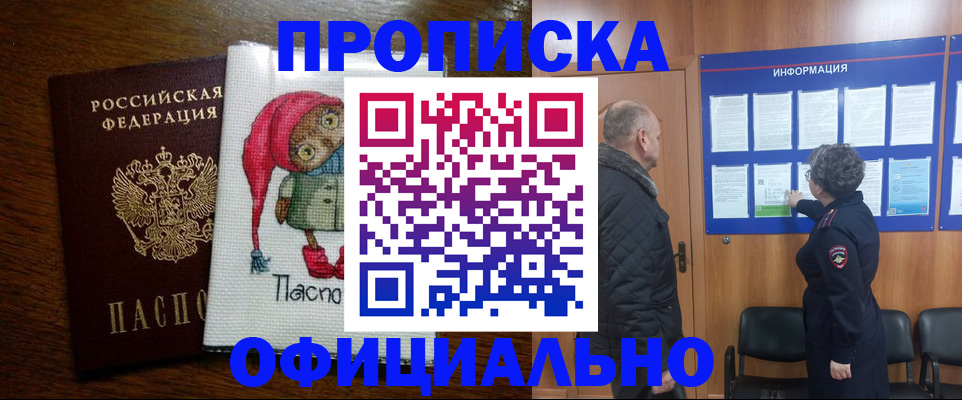 временная регистрация купить в Талдоме