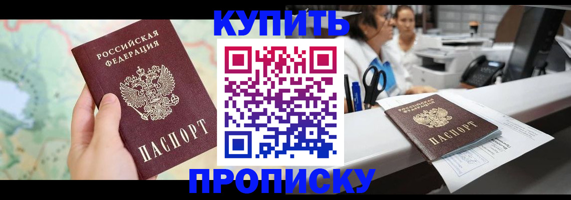 временная регистрация в Талдоме