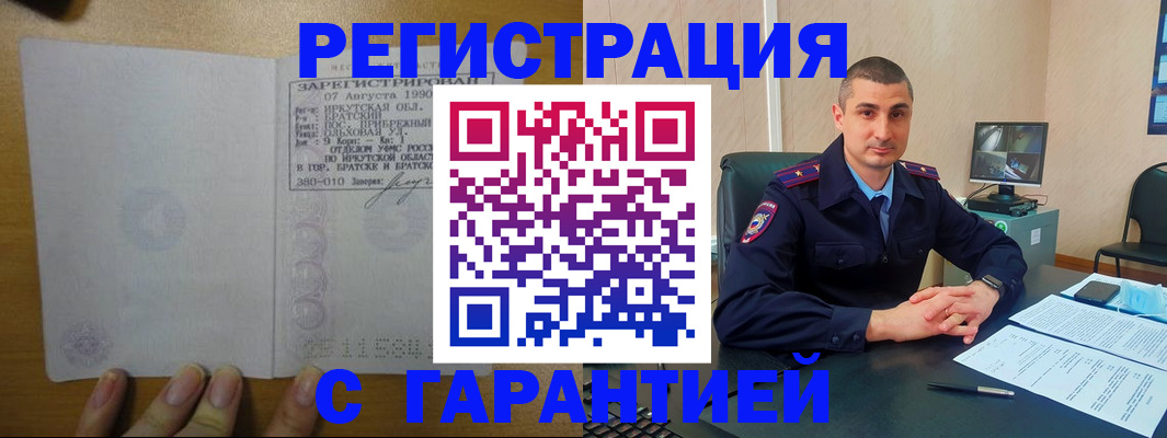 прописка штамп в Талдоме