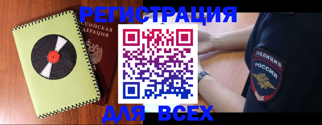 прописка в Талдоме