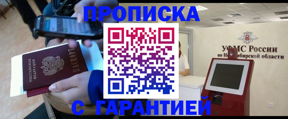 прописка ребенка в Талдоме