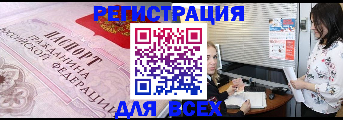 прописка от собственника в Талдоме