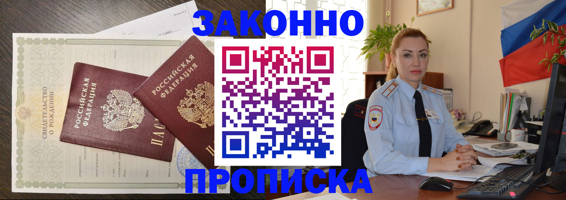 прописка от собственника в Талдоме
