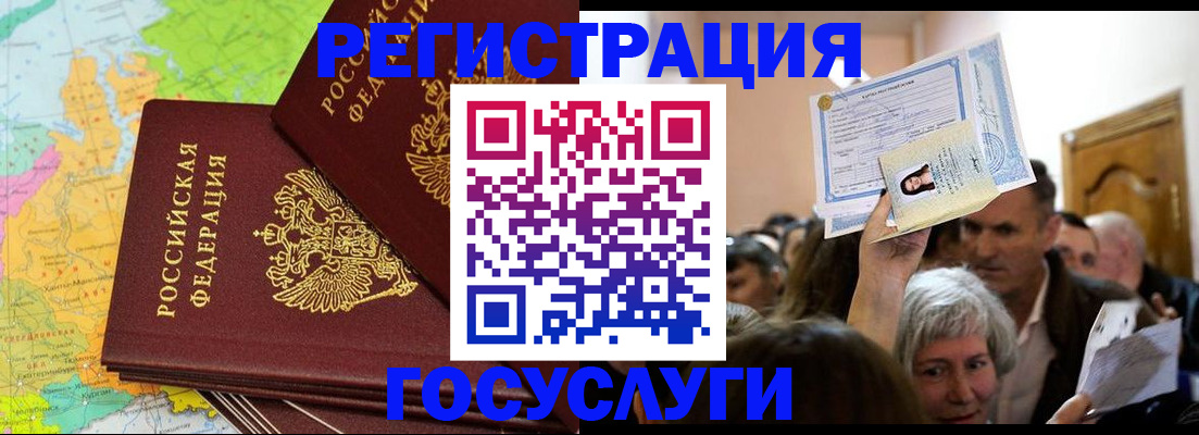 прописка в Талдоме