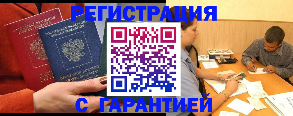 прописка паспорт в Талдоме